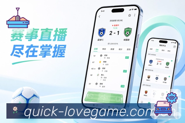 <strong>爱游戏</strong>通俗栏目App预览